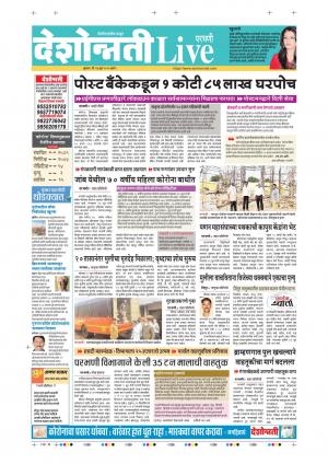 17th Jun Parbhani Live