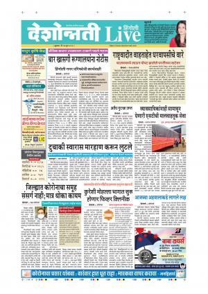 17th Jun Hingoli Live