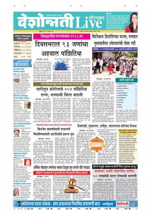 17th Jun Aurangabad Live