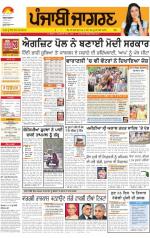 Tarantaran  : Punjabi jagran News : 13th May 2014