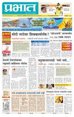 पुणे शहर आवृत्ती