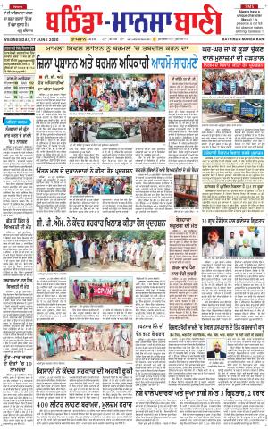 Bhantinda - Mansa Bani