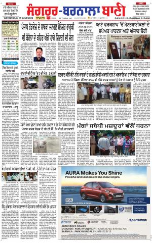 Sangrur - Barnala Bani