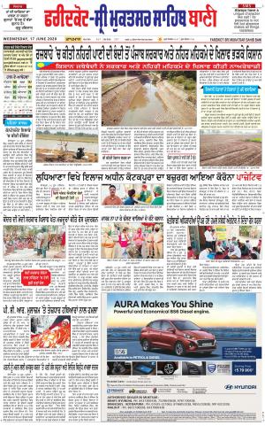 Faridkot - Sri Muktsar Sahib Bani