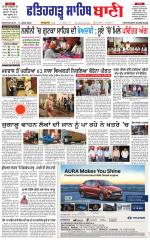 Fatehgarh Sahib Bani