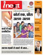 Indore Hindi ePaper, Indore Hindi Newspaper - InextLive