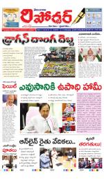 Telangana Reporter