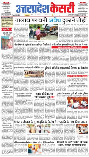 Uttar Pradesh kesari