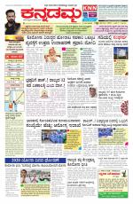 Kannadamma Daily Belgaum