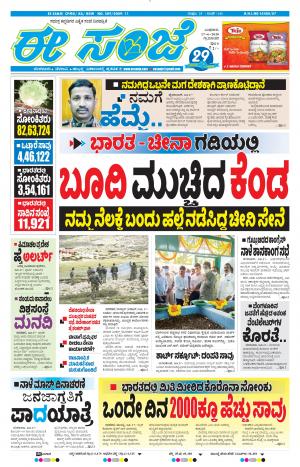 Tumakuru / Mysuru (17-06-2020)