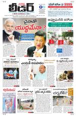 Leader Telugu Daily