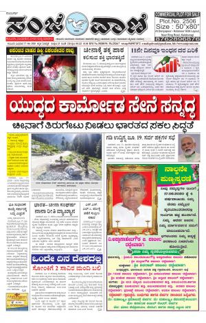 17-06-2020 kalaburagi news