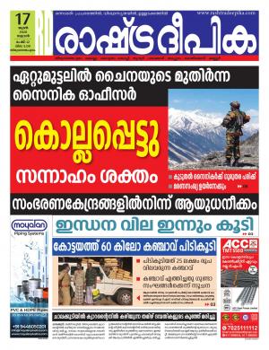 trivandrum17-06-2020