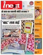 Kanpur Hindi ePaper, Kanpur Hindi Newspaper - InextLive