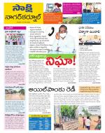 Nagarkurnool District