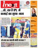 Ranchi Hindi ePaper, Ranchi Hindi Newspaper - InextLive