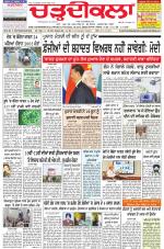 Charhdikala Newspaper (Punjab) 