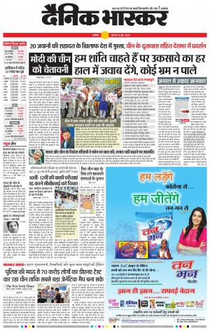 अकोला मेल