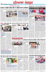 Punjabi Tribune (Patiala-Sangrur)