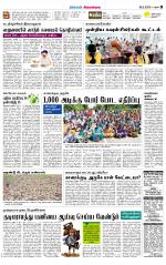 Sivagangai- Madurai Supplement