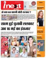 Gorakhpur Hindi ePaper, Gorakhpur Hindi Newspaper - InextLive