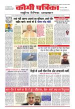 Qaumi Patrika