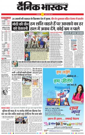 औरंगाबाद डाक