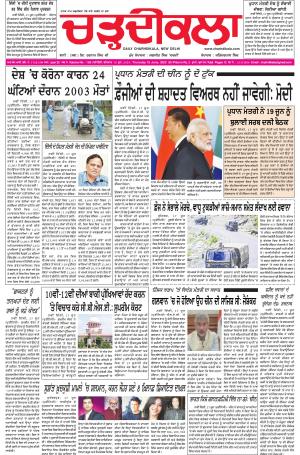 charhdikala delhi 18-06-2020