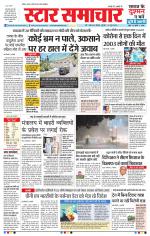 Star Samachar Bhopal