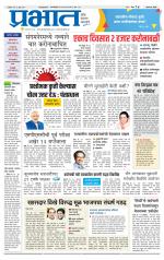 अहमदनगर आवृत्ती