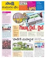 Komaram Bheem District