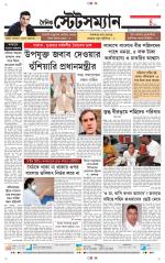 Dainik-Statesman