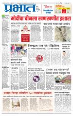 सातारा आवृत्ती