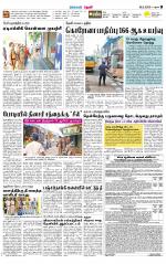 Theni-Madurai Supplement