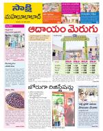 Mahabubabad District