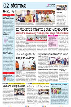 BELAGAVI RURAL