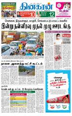 Nagarcoil Supplement