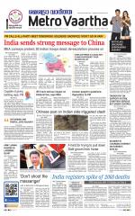 Metrovaartha - Indore