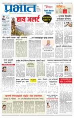 पुणे शहर आवृत्ती