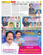 Guntur Constituencies