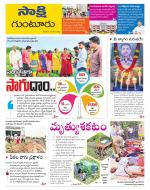 Guntur District