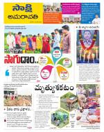 Guntur Amaravathi District