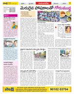 Guntur Amaravathi Constituencies