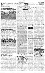 Nilgiri-Coimbatore Supplement