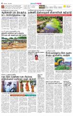 Erode-Coimbatore Supplement