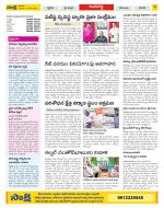 Vijayawada City Constituencies