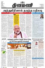 Dinamani - New Delhi