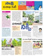 Visakhapatnam District