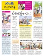 Ranga Reddy District