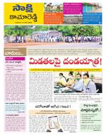 Kamareddy District